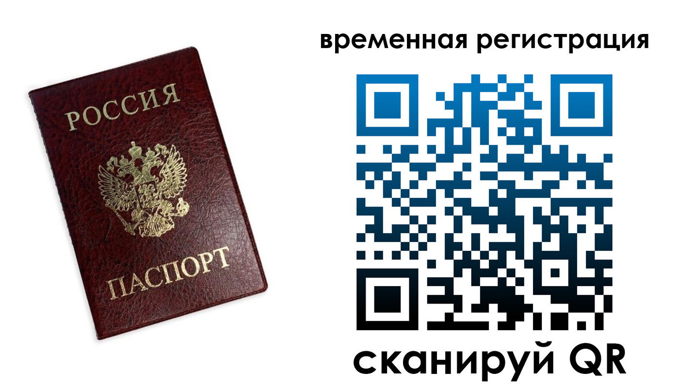 пропишу в квартире в Байкальске