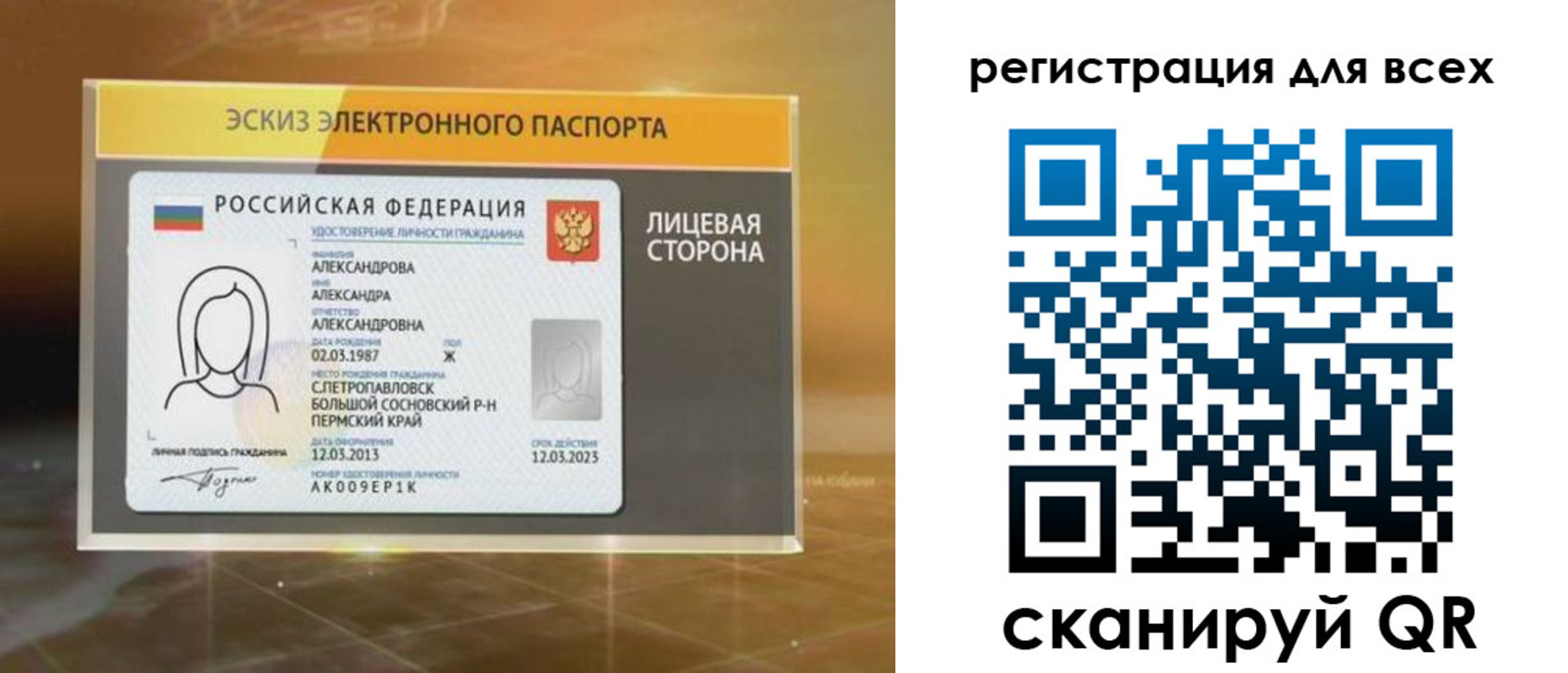 регистрация для дет. сада в Байкальске