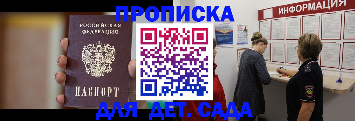 найти адрес прописки в Байкальске