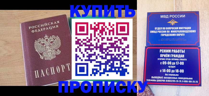 временная регистрация в Байкальске
