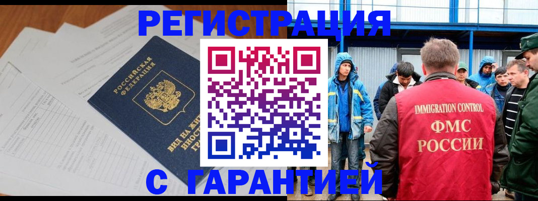 регистрация для дет. сада в Байкальске